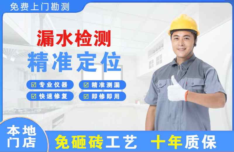 且末漏水检测精准定位